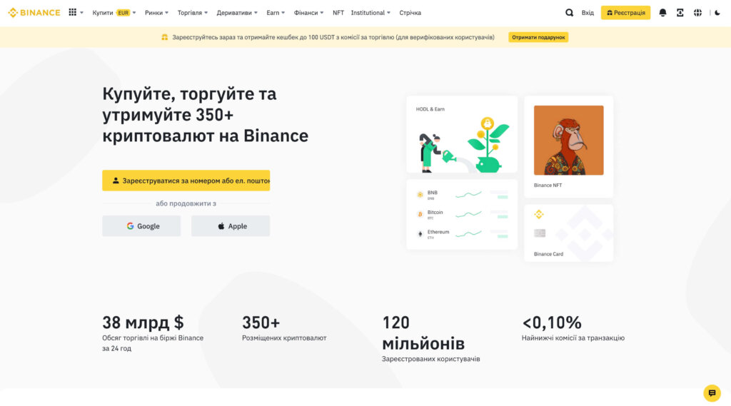 Binance